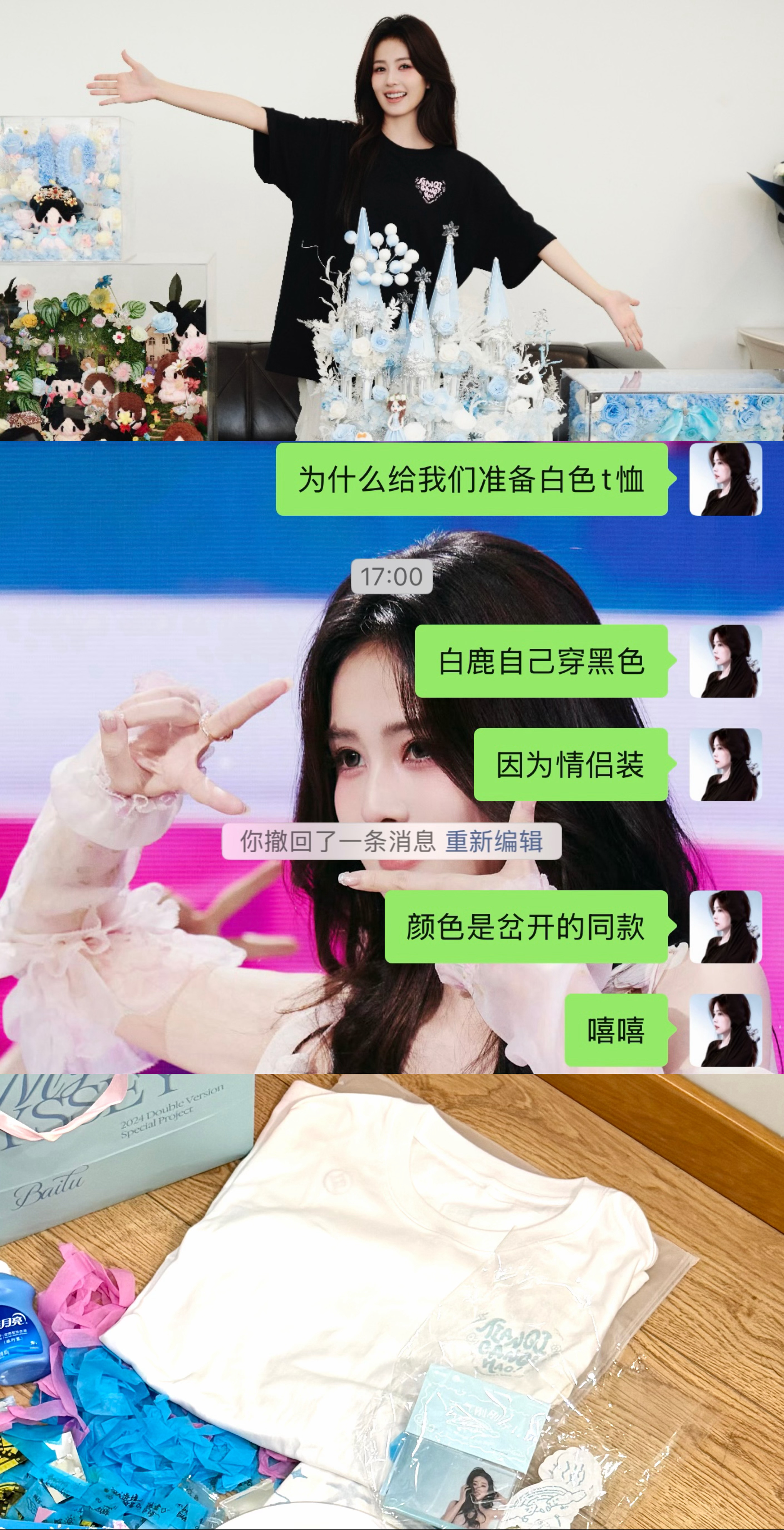 白梦妍你这个浪漫疯子🥲黑白配最佳情侣装