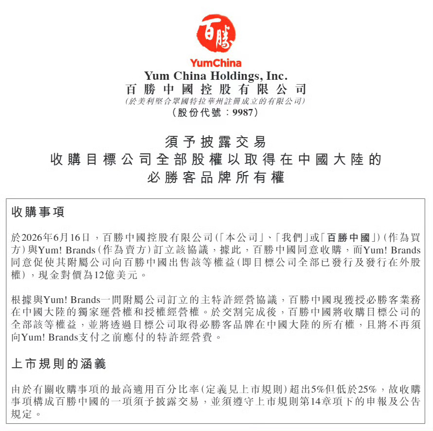 必胜客182亿元被卖了上次吃必胜客还是好几年前，有时候路过感觉客流量少的可怜，没