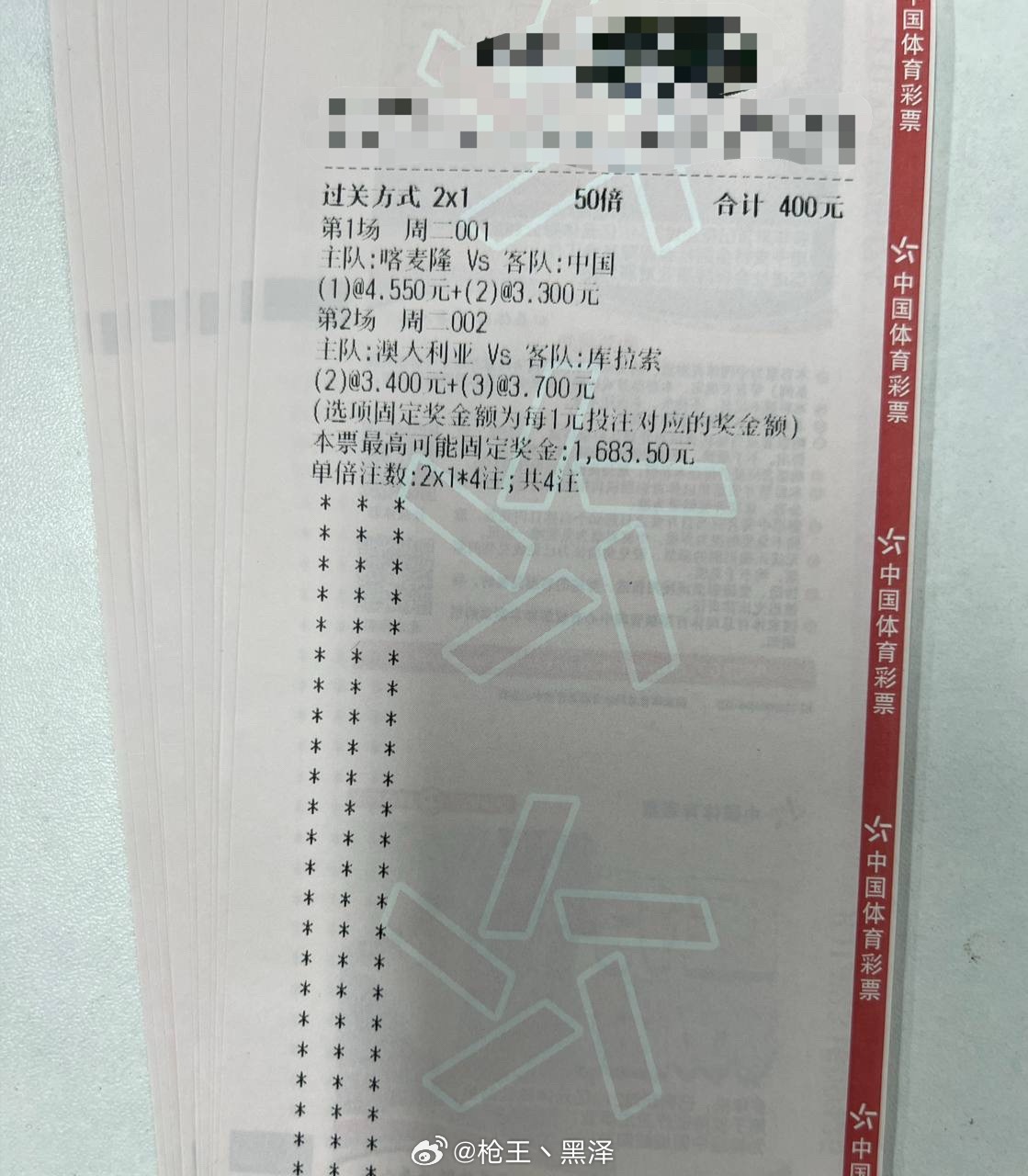 这波不跟节奏，后面只能看别人收米！周二001 喀麦隆vs中国风向：1-2球温度：