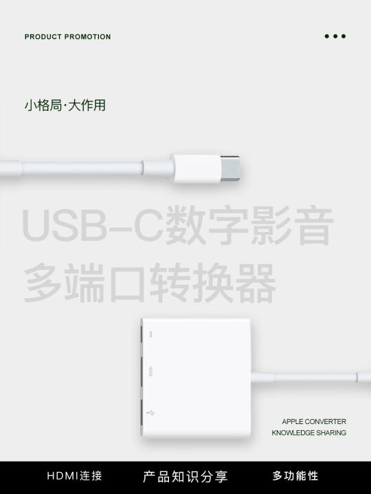 办公、学习神器分享！苹果USB-C多端口转换器