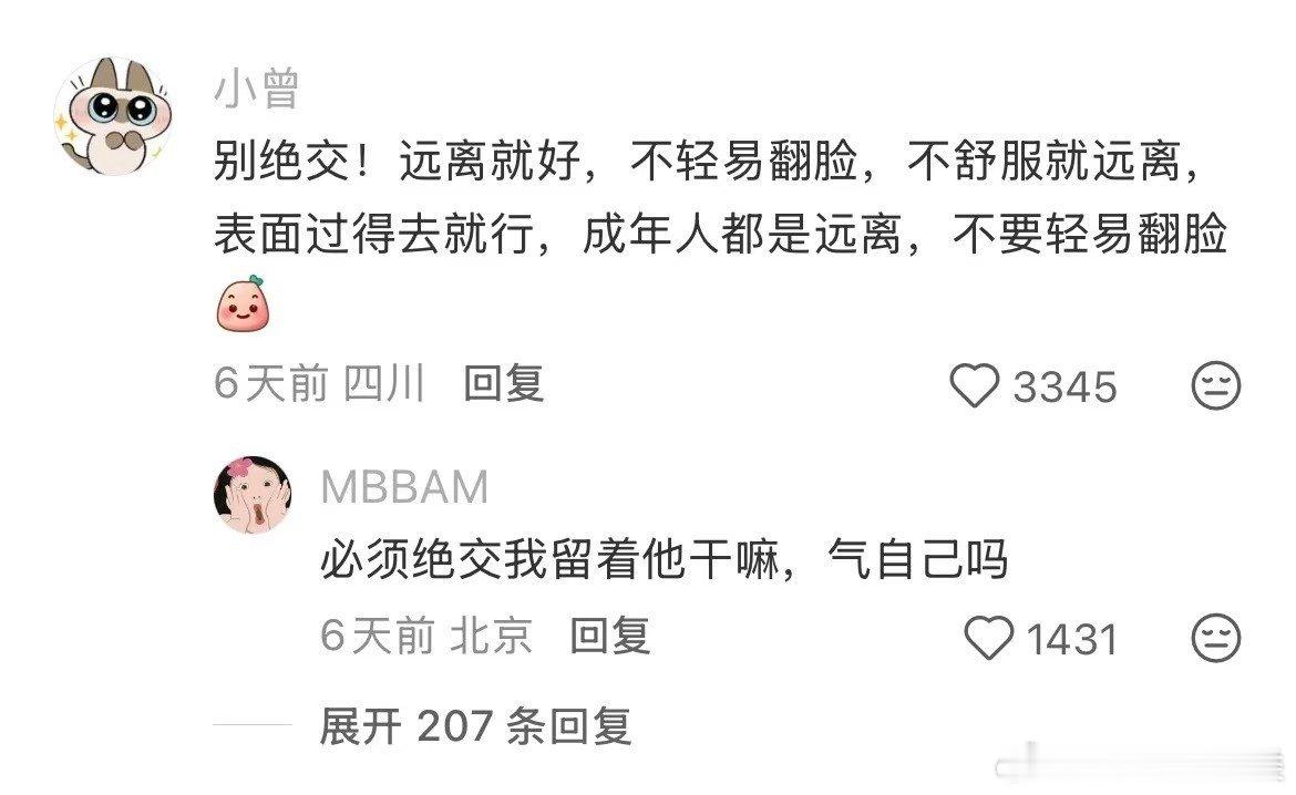 成长的路上总是和很多朋友绝交，是自己的性格有问题吗 