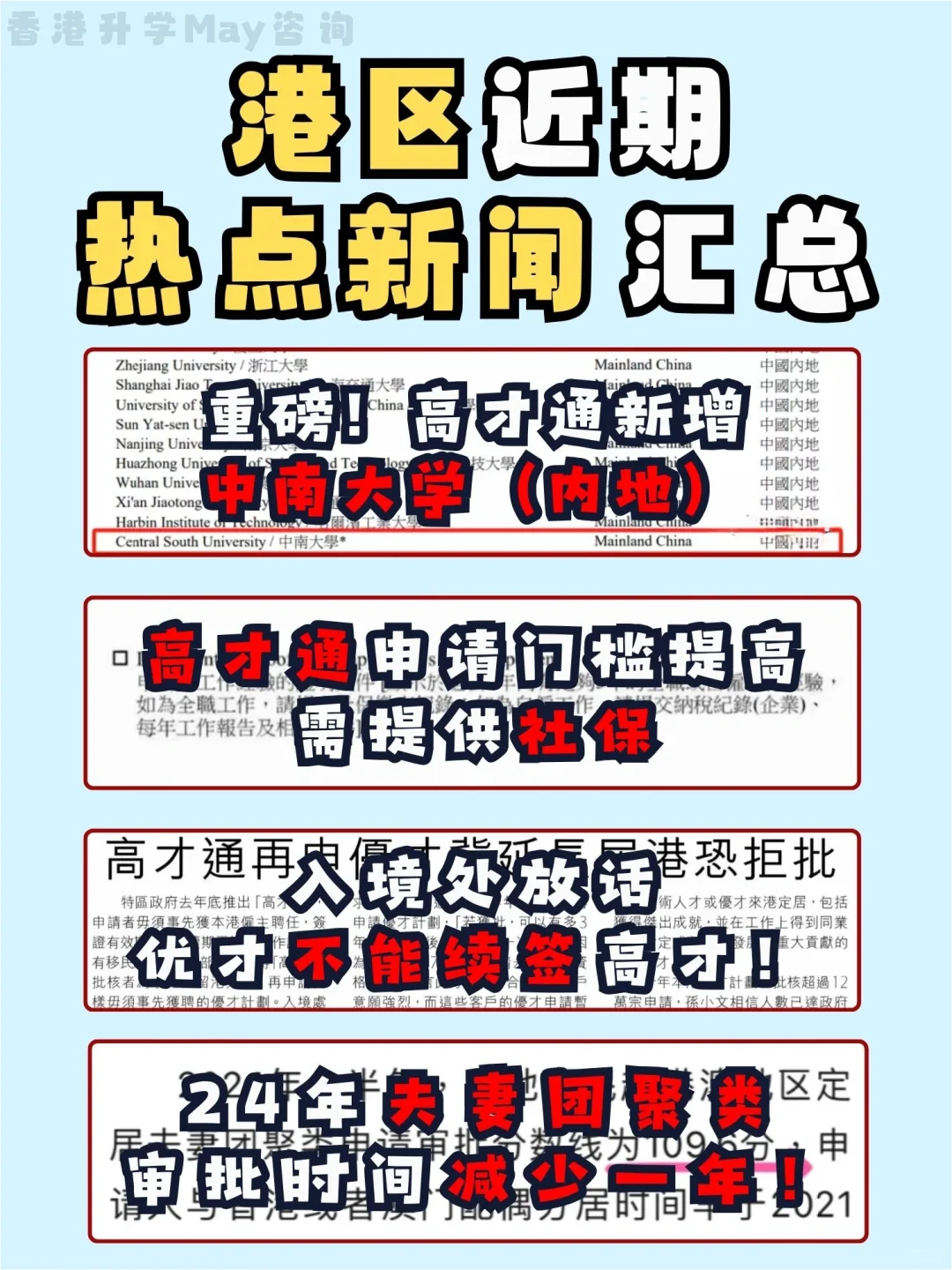 🇭🇰港府近期很难不关🐷的一些新变化