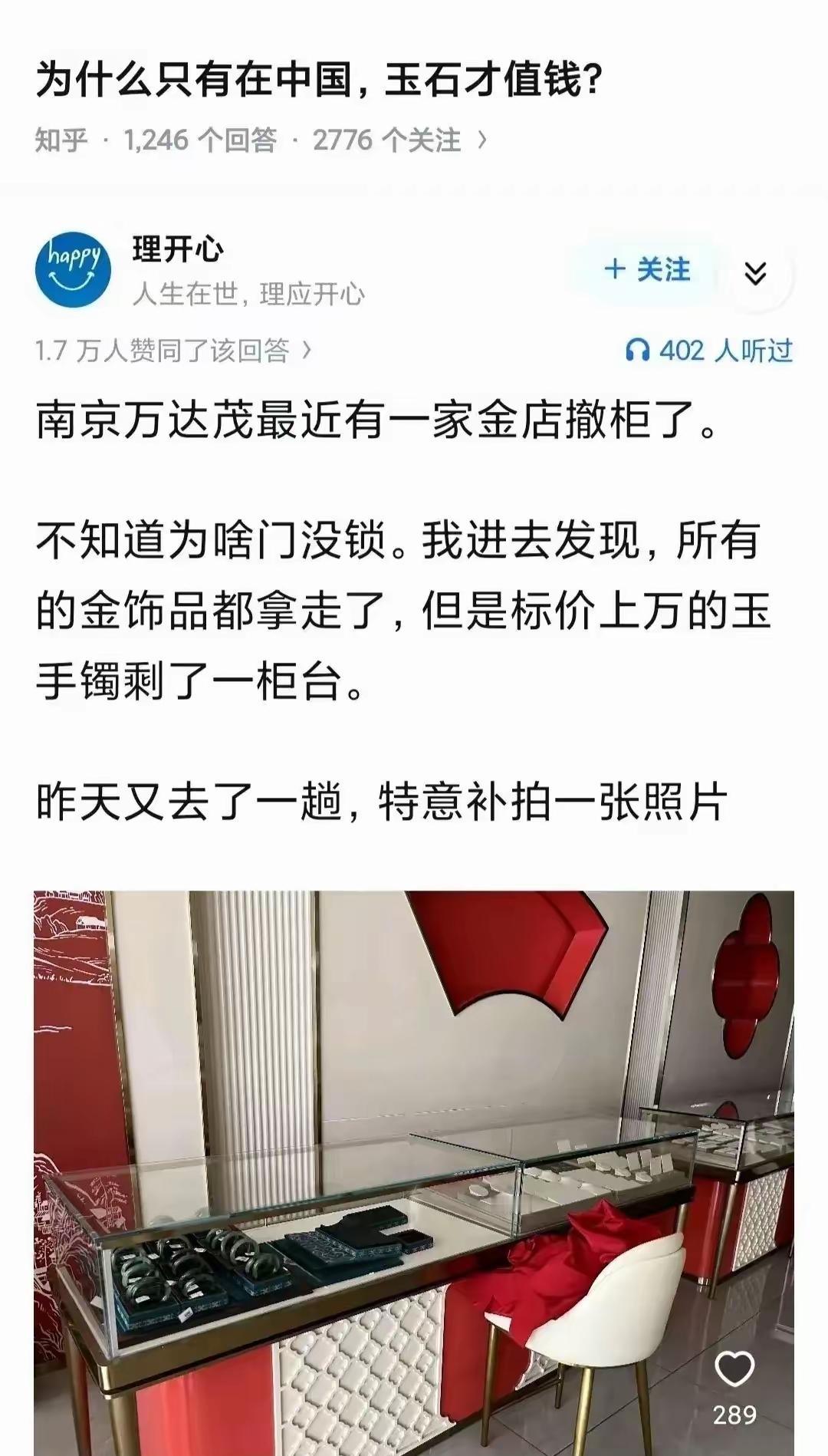 别傻了，玉石不值钱，全世界也就中国认玉石，其他国家都不认这个。
在加拿大，澳大利