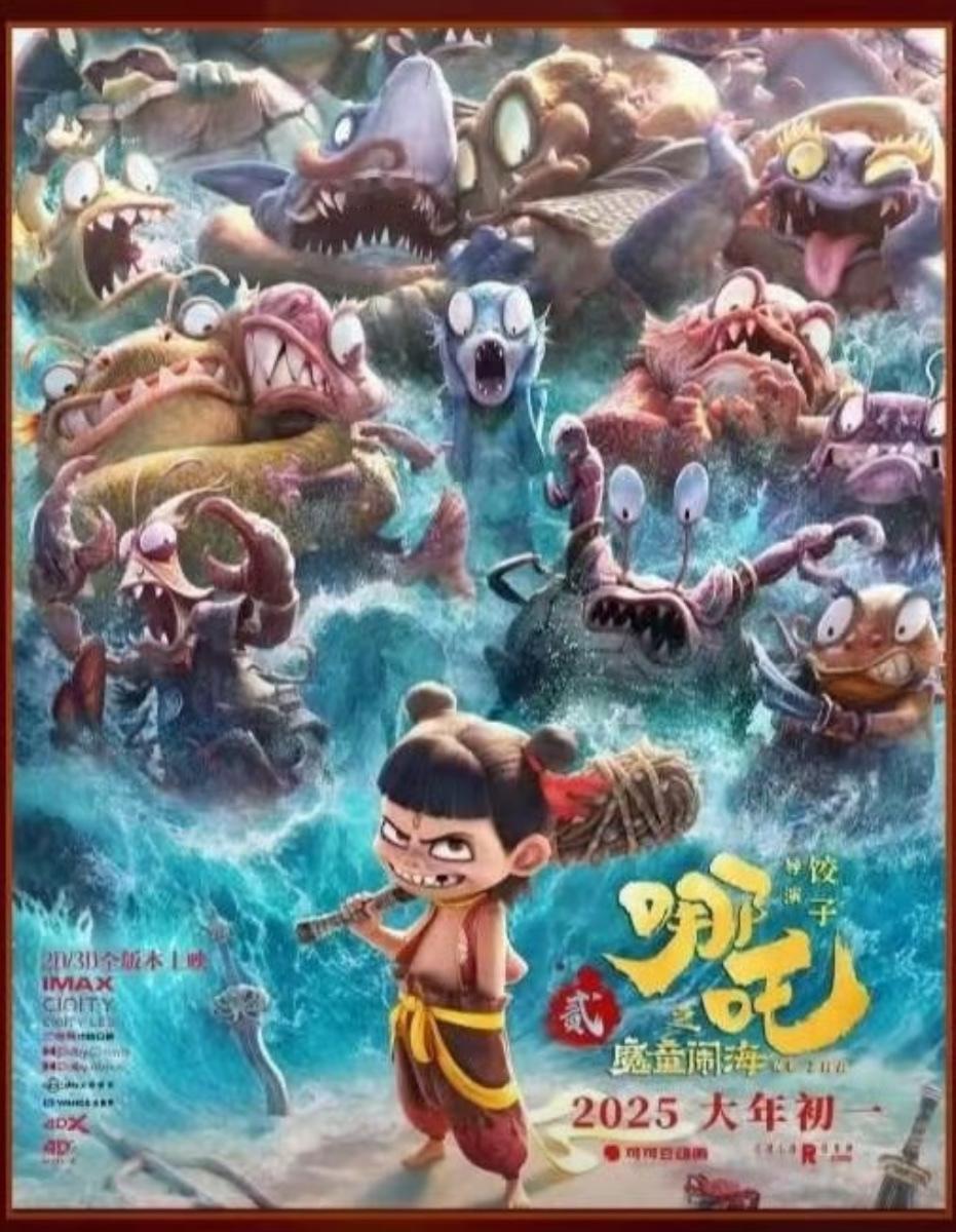 哈哈哈哈哈，这就尴尬了，票房最多的电影《哪吒》压根就不来领奖，娱乐圈太逗了！