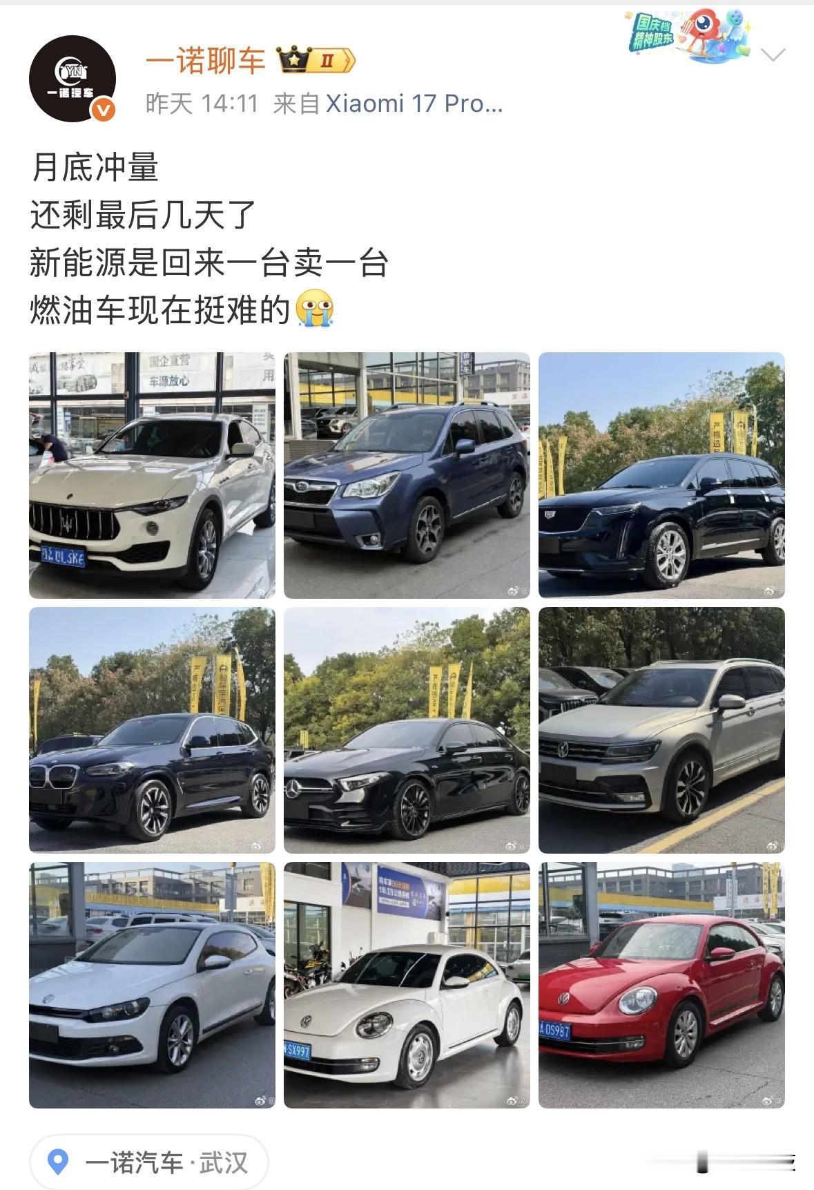 来自武汉二手车商的感叹：燃油车卖不动，新能源车来一台卖一台。

笔者看来，燃油车