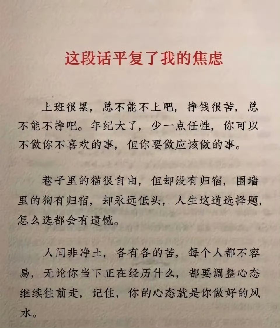 焦虑的本质是：欲望大于能力懒惰的本质是：目标模糊不清 