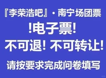 南宁！！！团票！！！！