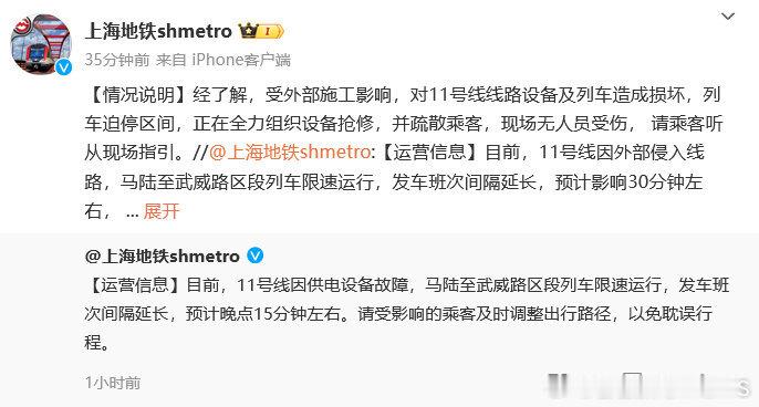 上海地铁11号线 卧槽，刚了看了地铁撞吊车的视频，太恐怖了，这谁的责任，太特么草