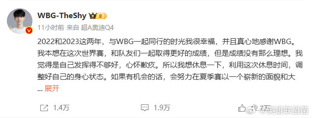 1天之内有3人暂别赛场 Uzi、Ning、TheShy先后表态近日LPL血雨腥风