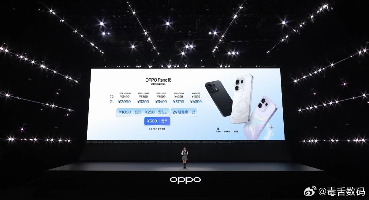 OPPO Reno16系列价格公布：OPPO Reno16，3499起，国补29