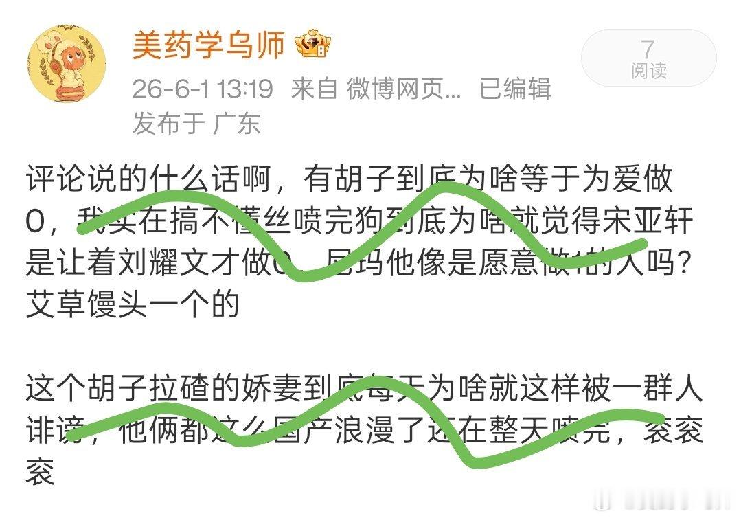 完全忍无可忍 毛男也有天生爱做娇妻的权利！网页链接