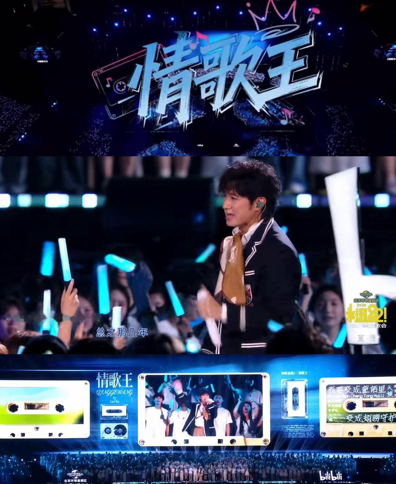 一句话：古巨基=真人版“情歌王”，一首《情歌王》炸穿全场，6分半串烧32首金曲，