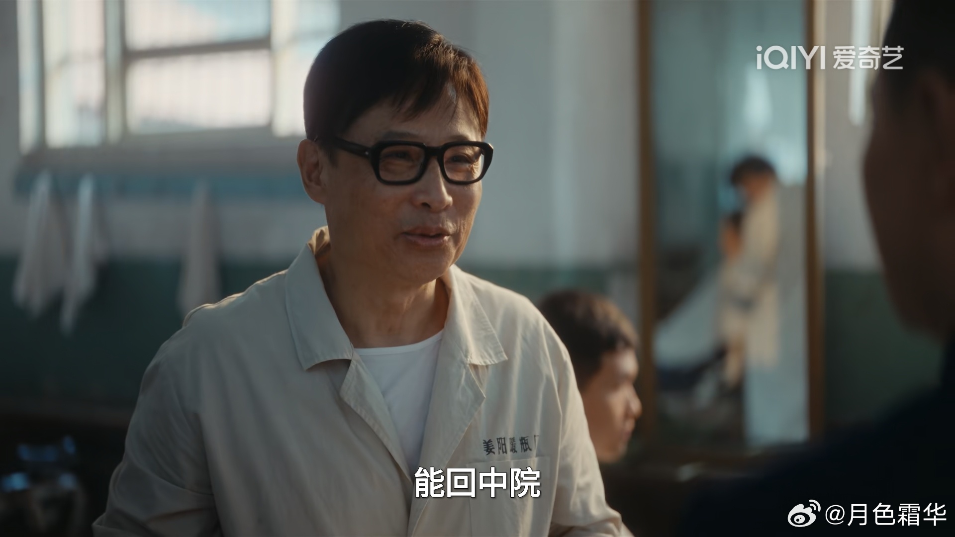 重器电视剧重器黄景瑜重器黄景瑜陈一众 第7集，人生的大起大落，没绷住不厚道的笑了