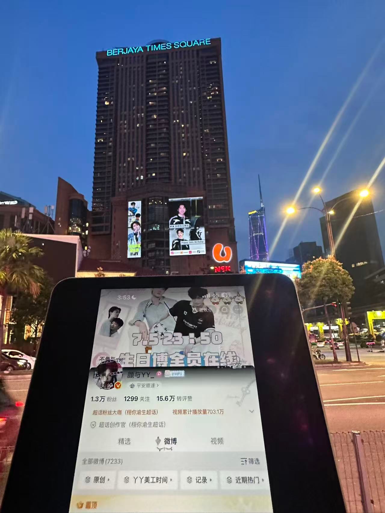 咳咳咳这个丫丫也是去到了马来西亚打卡啦！好爱虾仁！ 