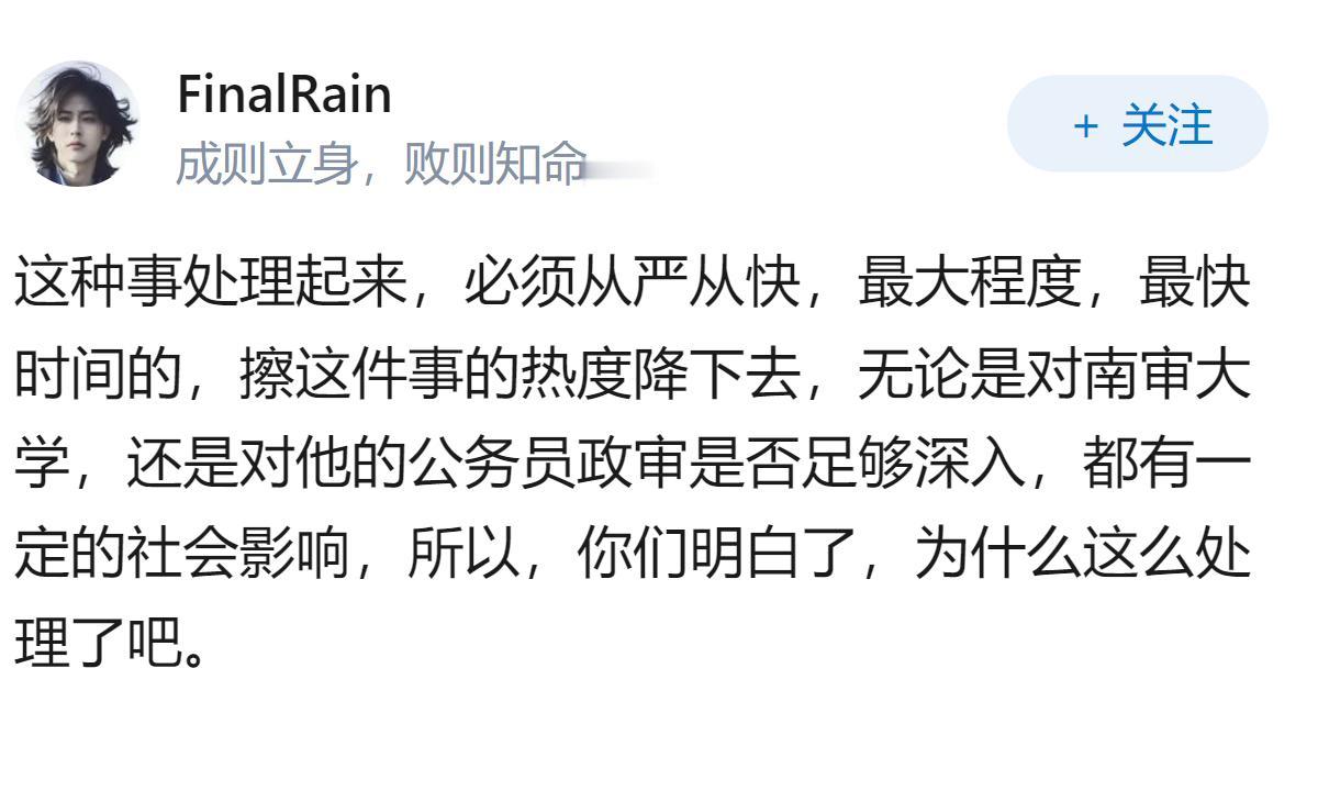 南京审计大学迅速处理学生偷拍事件，其「不姑息不拖沓」的应对模式有何可取之处？