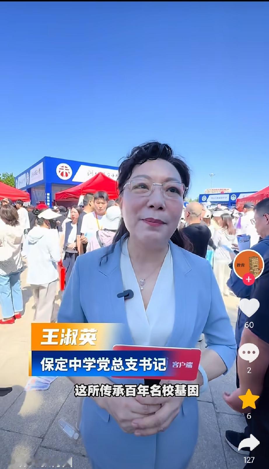 保定中学一把手王淑英现身高中招生咨询会

保定中学党总支书记王淑英亲临高中招生咨