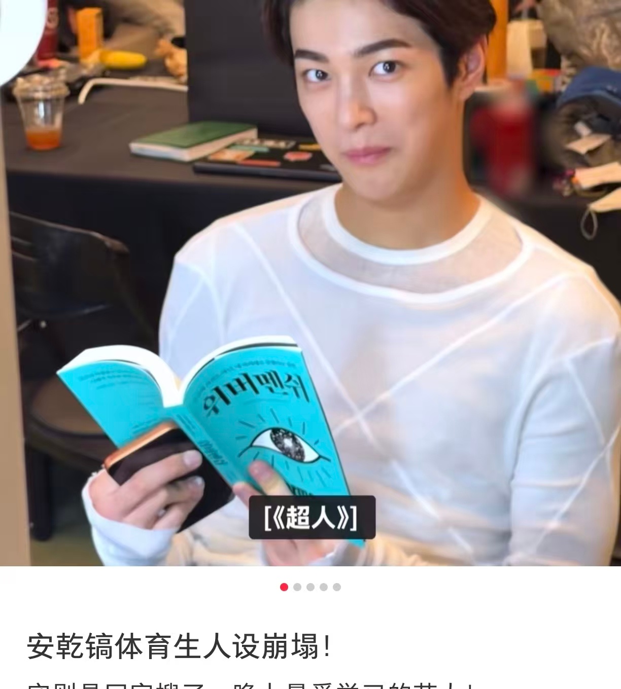 好的学习氛围真的很重要 体育生安乾镐也被高中辍学生金主训带动起来看书了 