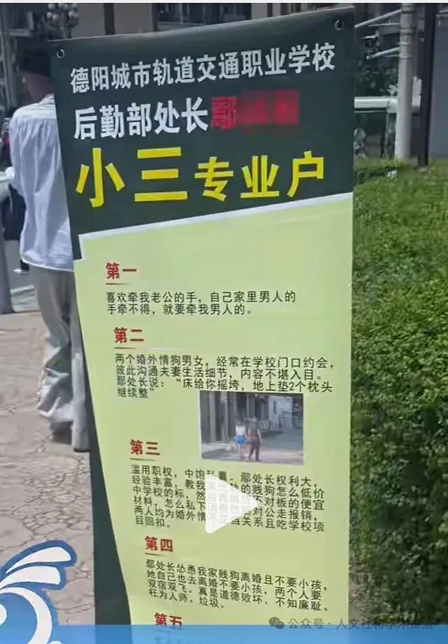女子举报丈夫与高校处长婚外情📌 事件速览（四川德阳，2026-06-09）- 