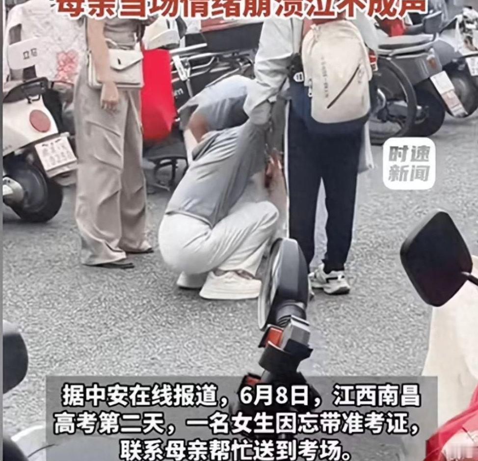 高考考场迟到一分钟被拒后续！知情人曝更多细节：女生忘带准考证原地傻等，母亲早10