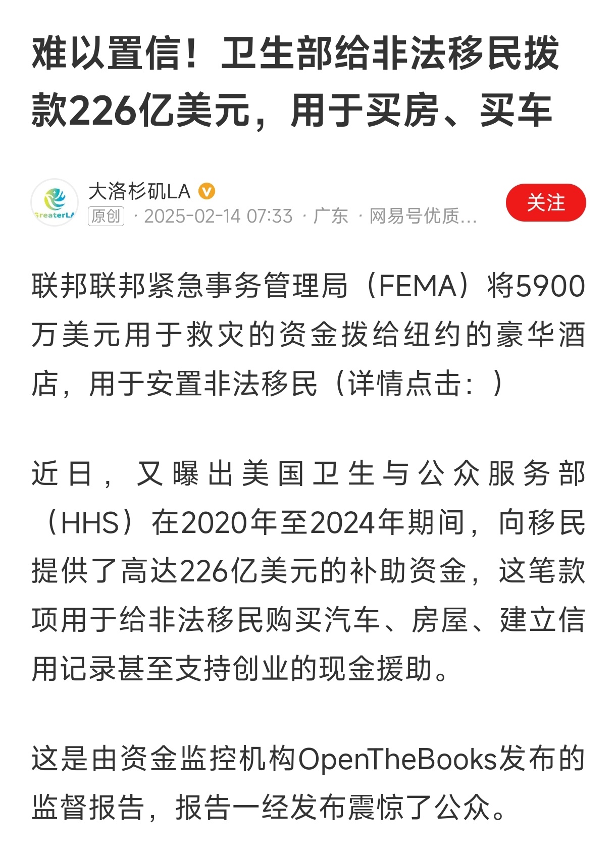 黄左们就批判特朗普能耐大，驴党的腐败是屁都不敢放一个 ​​​