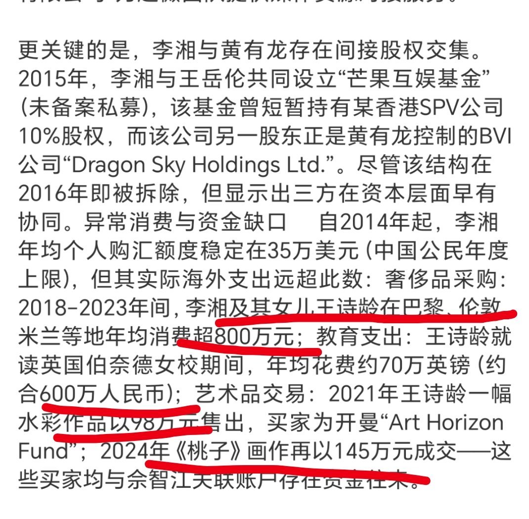 vv 黄有🐉  李xiang洗黑钱一条龙连王诗ling都是其中一个环节怪不得李