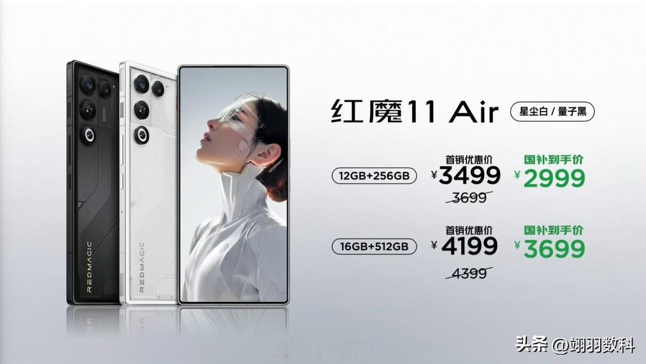 又一款Air手机登场。
红魔11配备真全面屏，
还有透明手机背壳。
其售价低于其