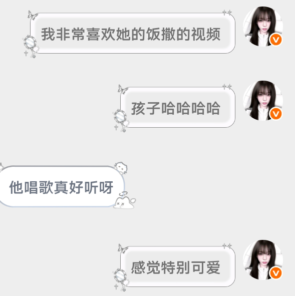 对不起宝宝们我在也不跟风凑热闹了！我没有骂过他我就是凑热闹对不起我以后一定好好喜