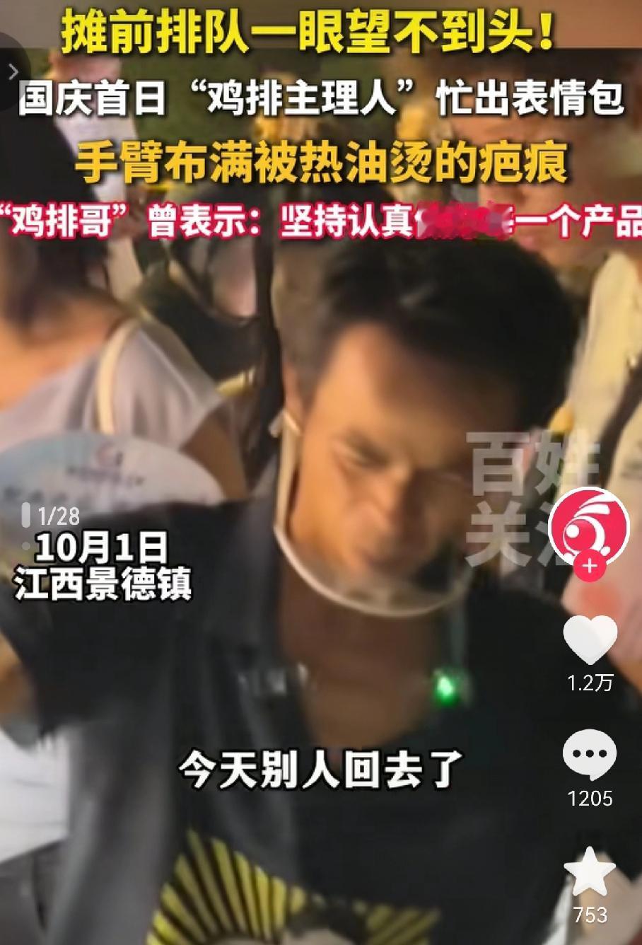 鸡排哥没有热情了
要我是鸡排哥
我就限购
不是因为人太多，也不是因为太累，而是因