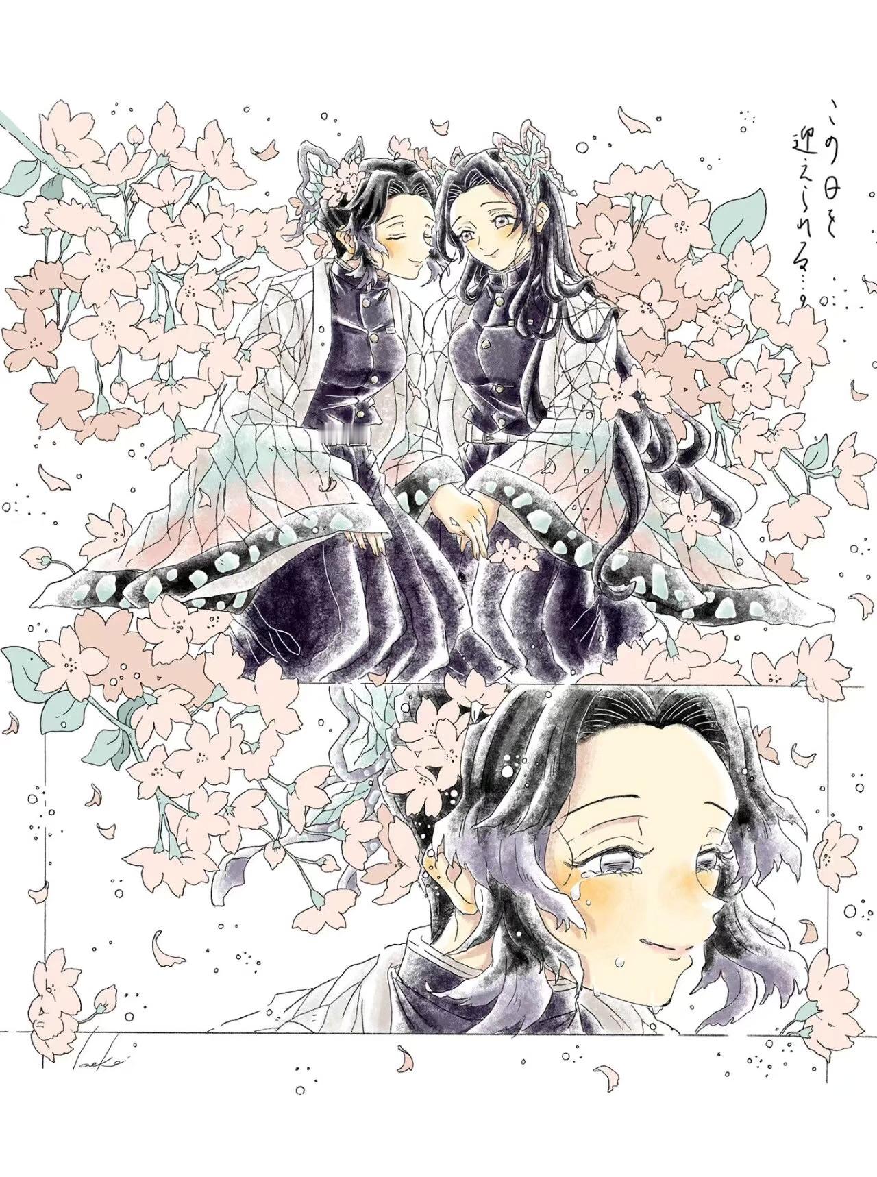 鬼灭之刃 温馨又淡淡悲伤X: zzz_matane 