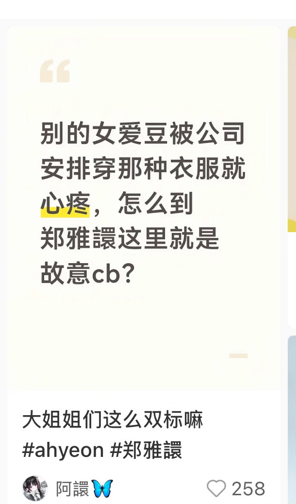 哎哟