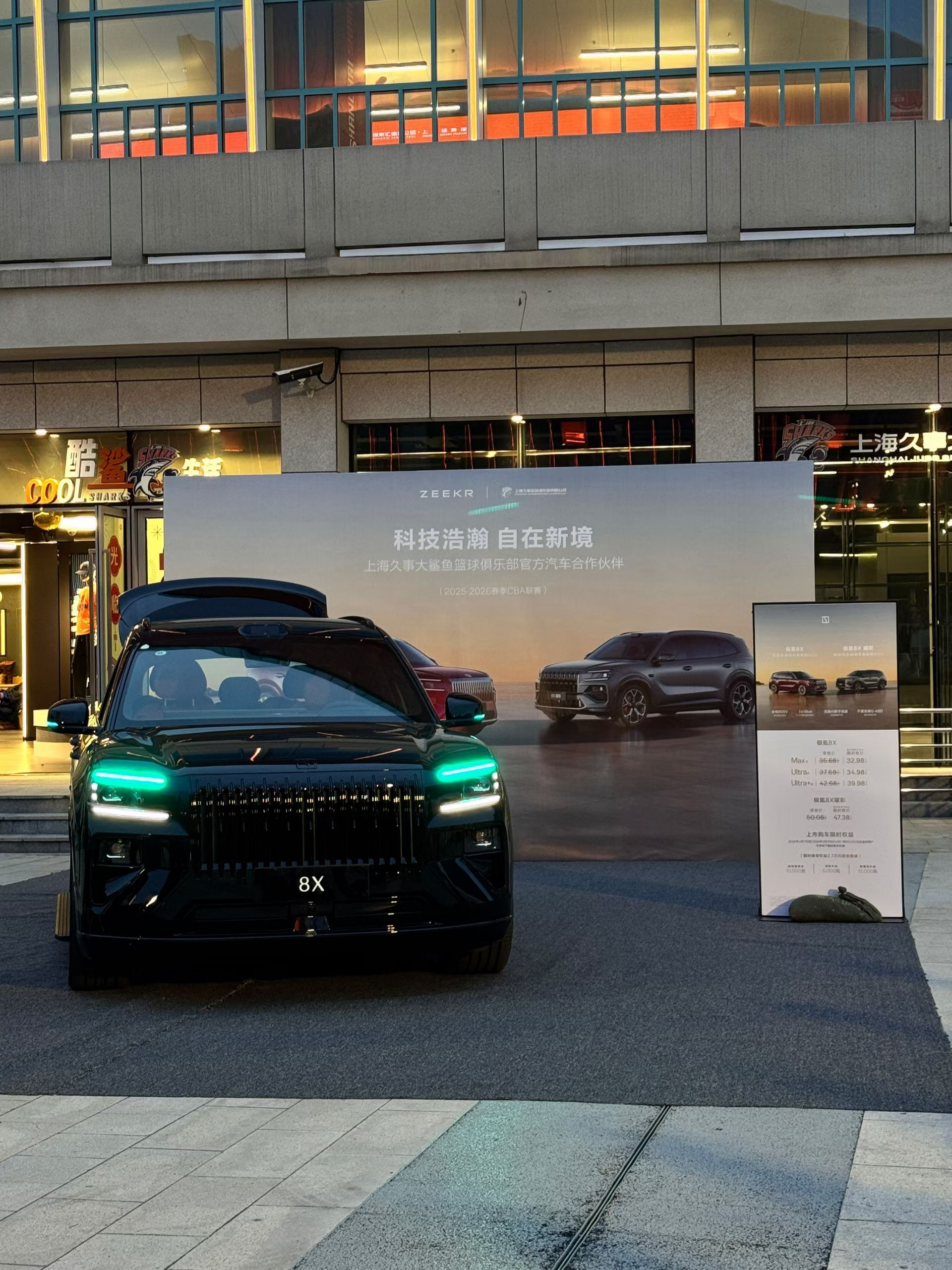 好无语，我们上海的球队需要浙江人来赞助