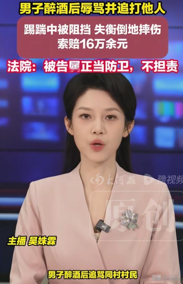 “正当防卫，不用赔！”河南洛阳，一村民乘凉时遭醉酒男无故辱骂，避让回家仍被追着踢