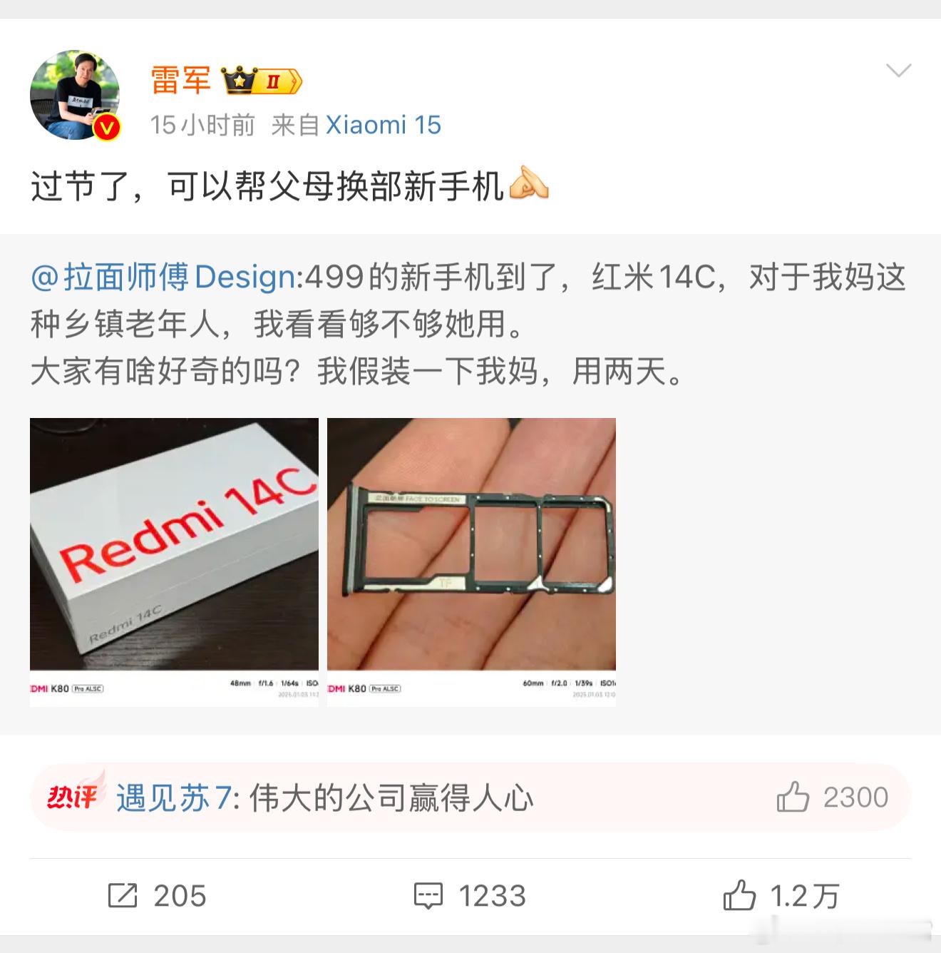 雷军回复网友 果子新上的iPhone16系列蛇年保护壳卖398元，当然如果你多花