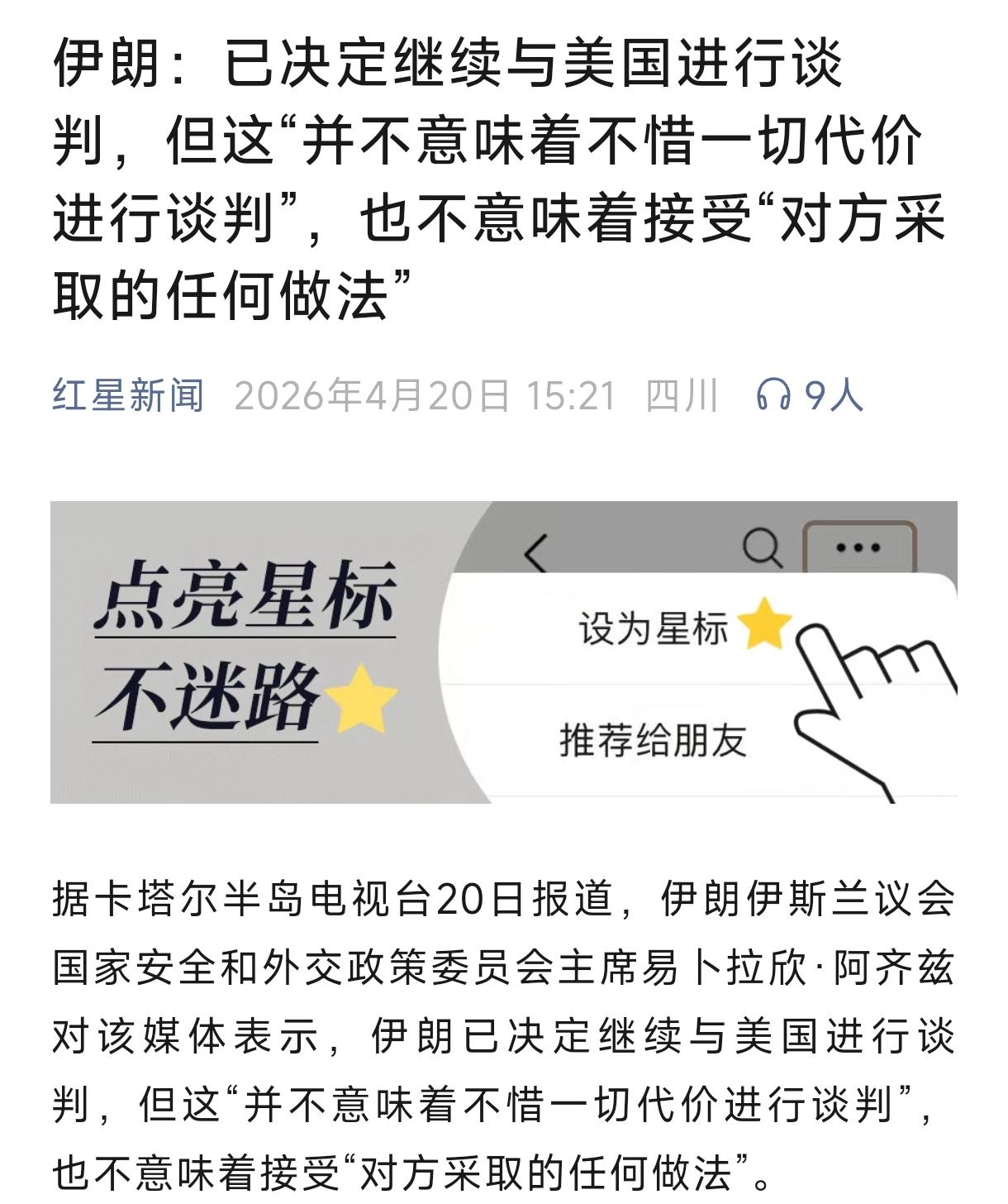 伊朗有点搞笑了，几个小时前还信誓旦旦表示不和美国谈，除非美军解除对伊朗船只的拦截