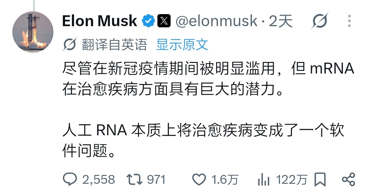 马斯克回应癌症疫苗 看来癌症真要被攻克了，不过费用太高，注定又是富人的特权，真应