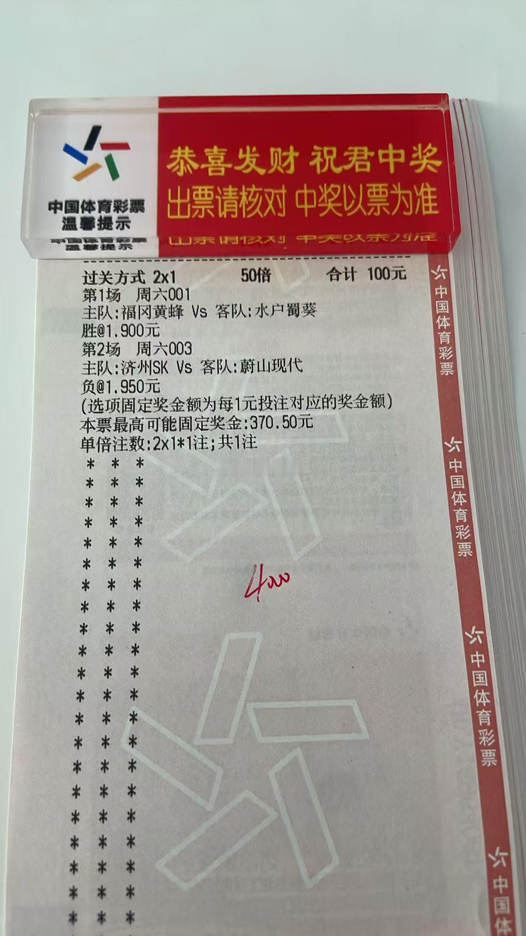 早场看法，同路直接干，怼红足球 ​​​