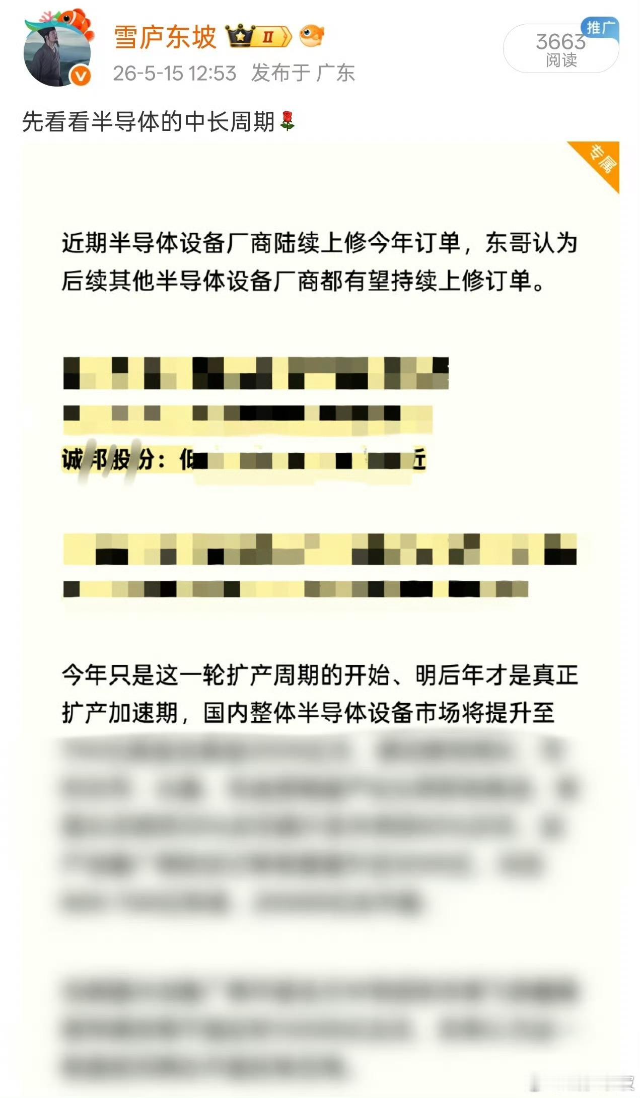 诚邦股份涨停，录得二连板另外两位同学也开始发力了，拭目以待