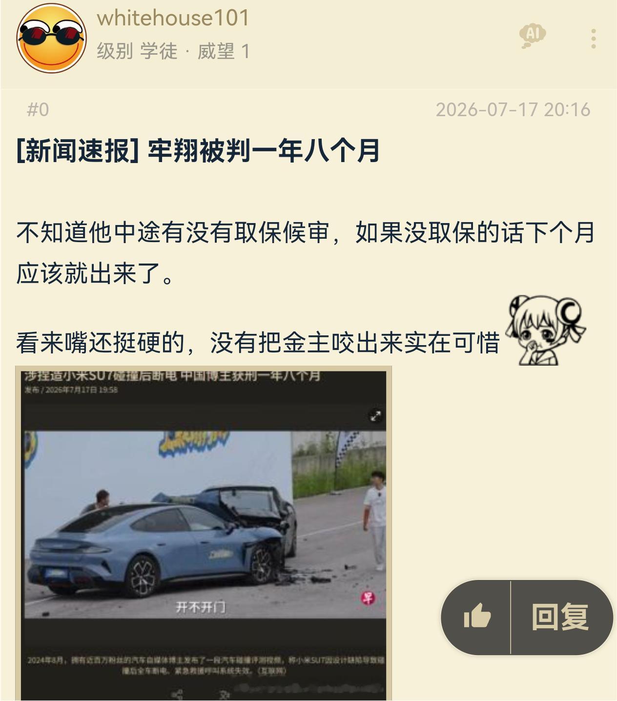 一堆人说翔翔咬死不供出背后金主，这是多不信叔叔的侦查能力，都不要说刑事案件了，就