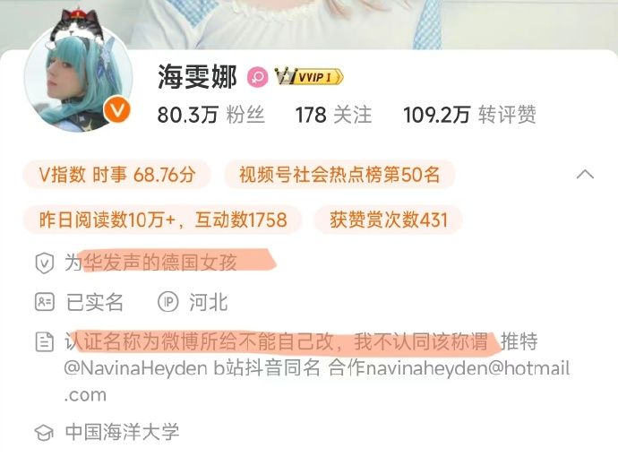 平台：为华发声德国女孩本人：我不认同[摊手][摊手][摊手][摊手][摊手] ​