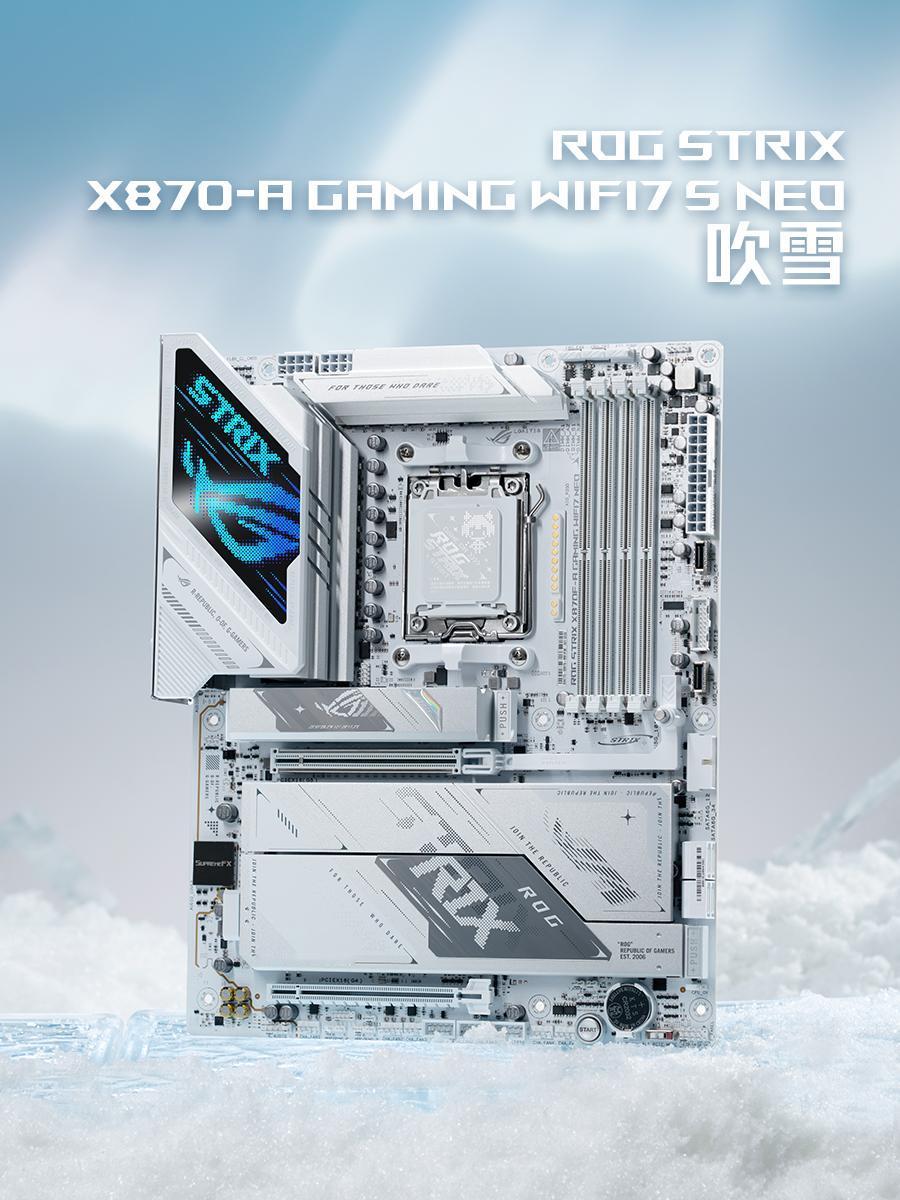X870E主板也有NEO款，高冷白如雪就想抱回家
 

全白外观
[无线]战力