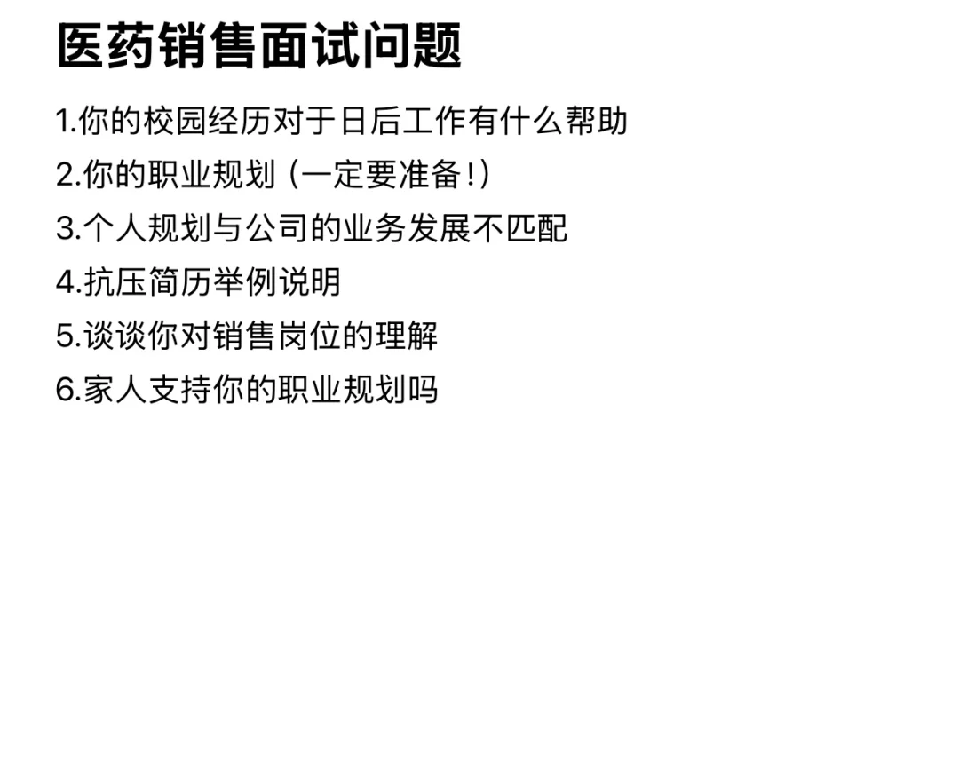 面试一定要舔！！！