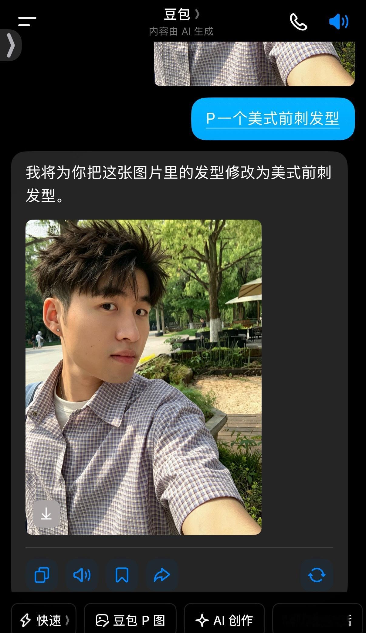 不知道怎么形容 适合吗…好怕我的大脑门 