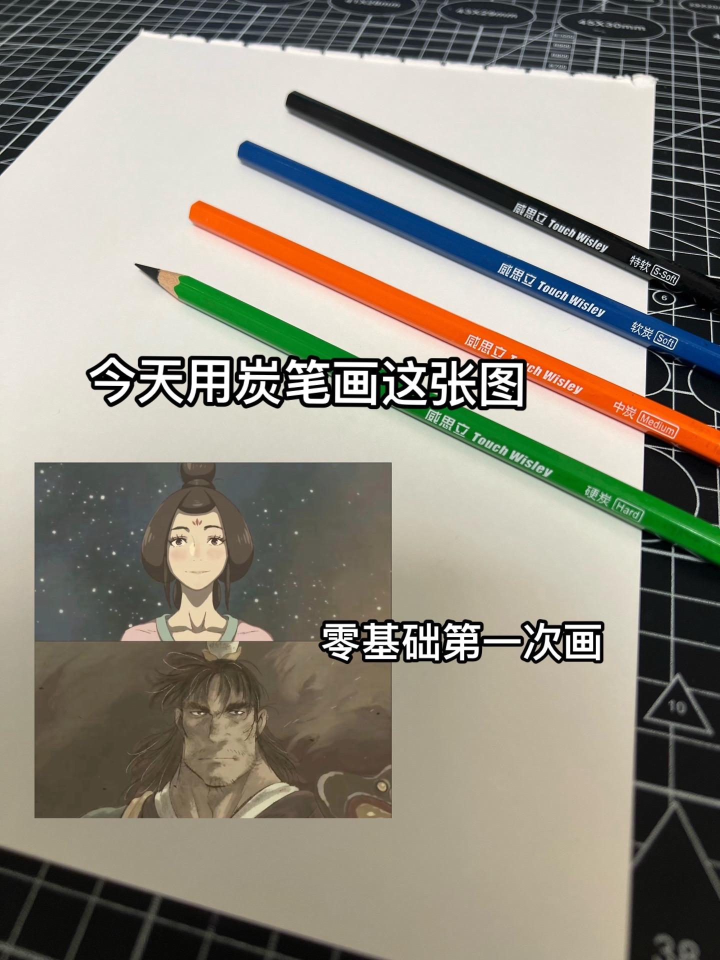 第一次用炭笔，画毁了😭。。。