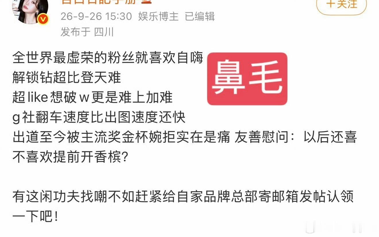 杨幂和Angelababy大粉因为超like在礼貌内涵 ​​​