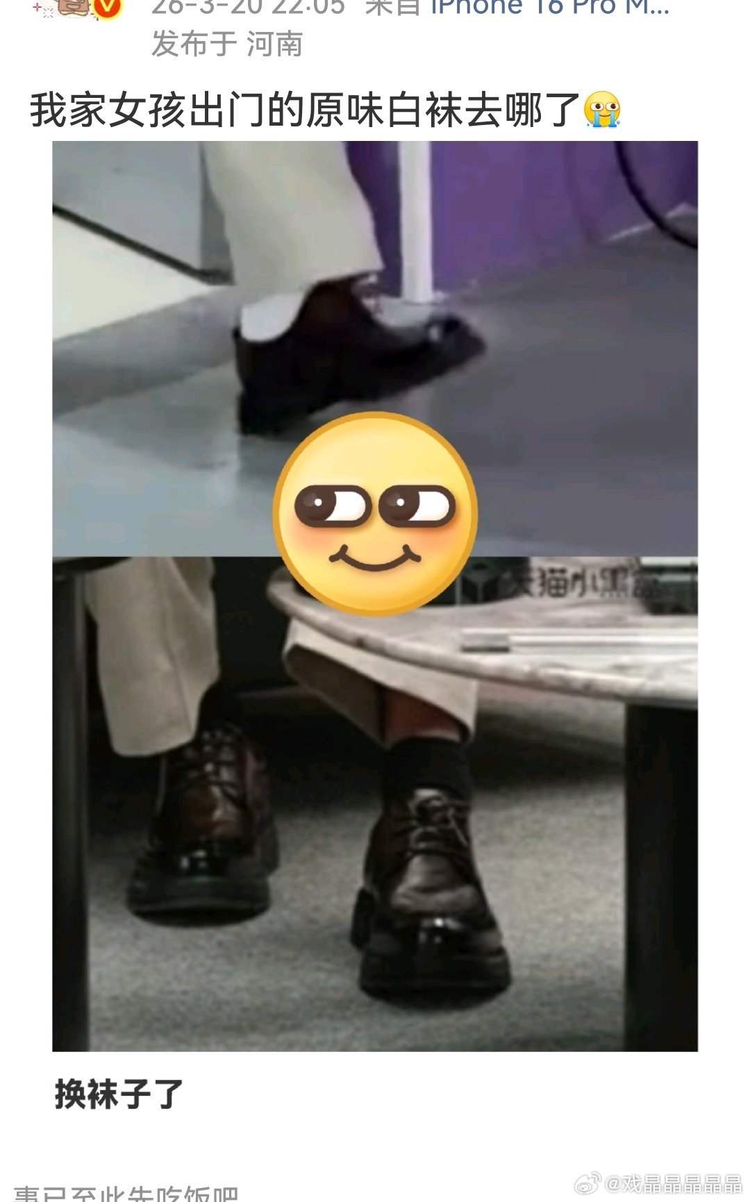 黑鞋白袜这种搭配。。。难怪奢牌代言一个都没有 