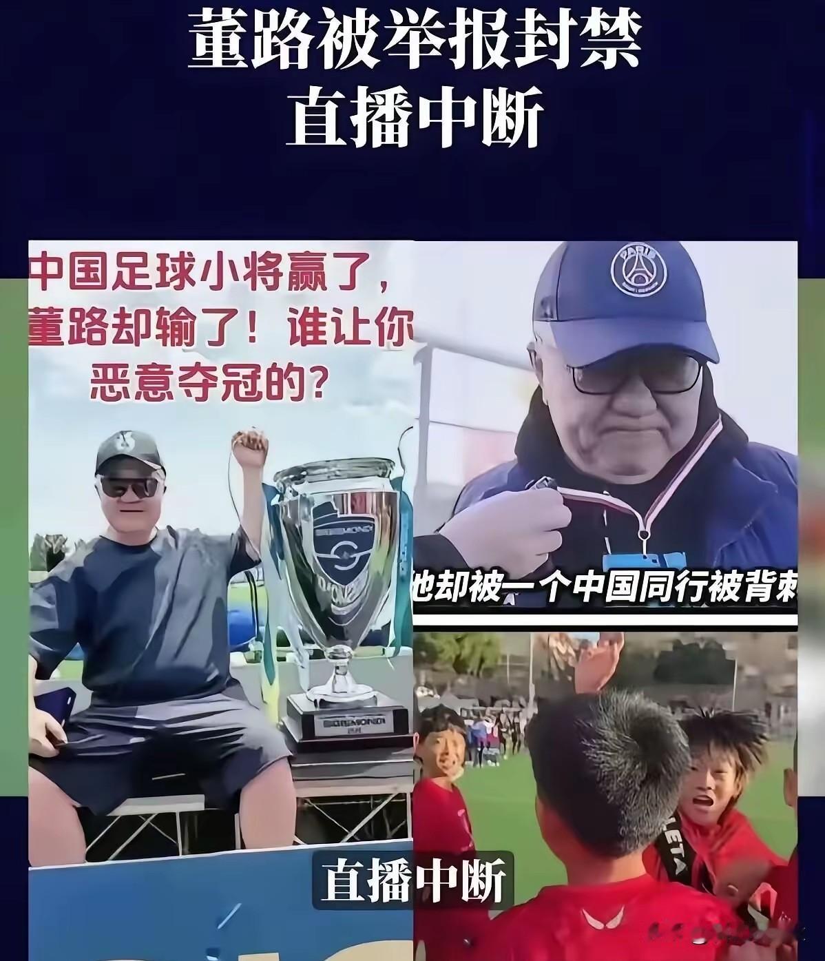 搞了半天，董路直播间无缘无故被封，原来不是平台限流，也不是内容违规，是被业内同行