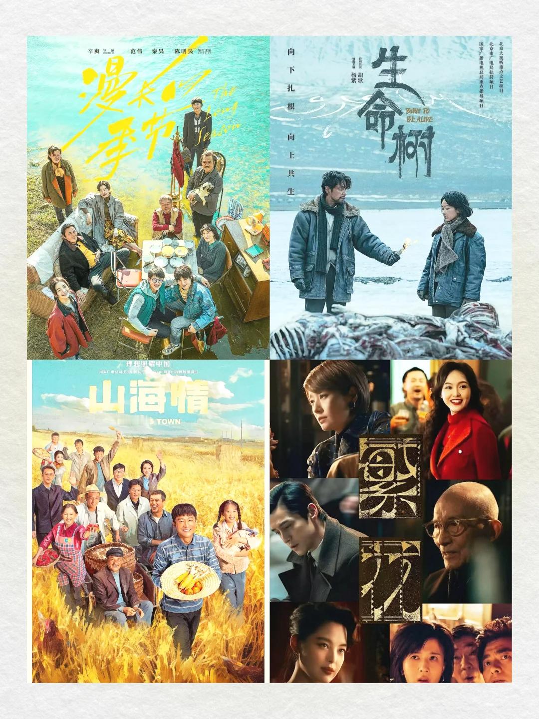 杨紫胡歌生命树暴风雪求生60秒最近被《生命树》狠狠戳中泪点😭 原来90年代的中