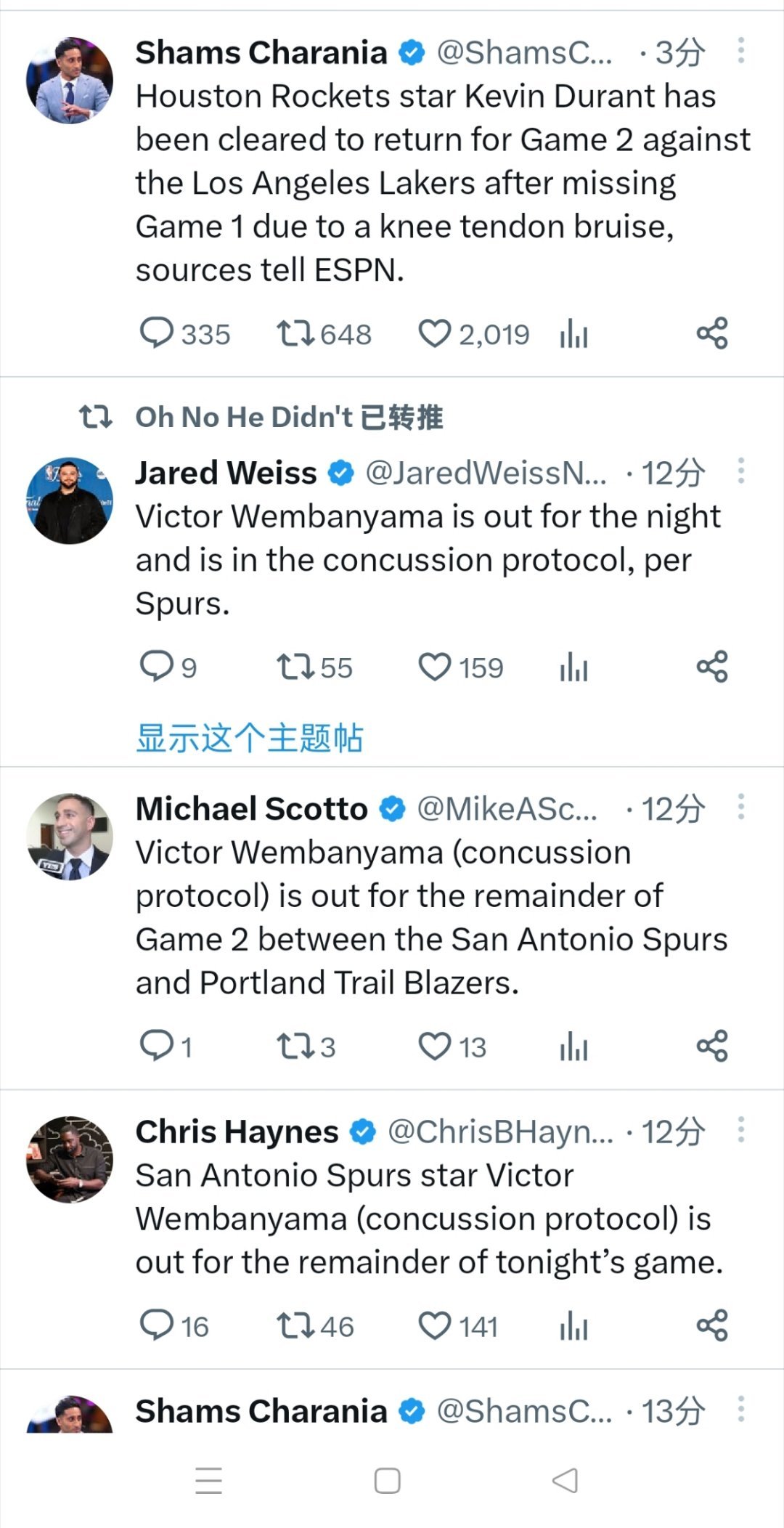 ▲KD出战G2的比赛▲文班G2退场，接受脑震荡相关检查 