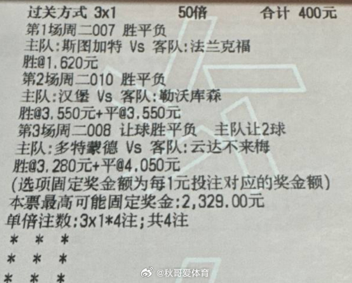 秋哥今日赛事分享，，，参考上车每个人都有不同的看法，仅提供参考，红黑勿怪！德甲 