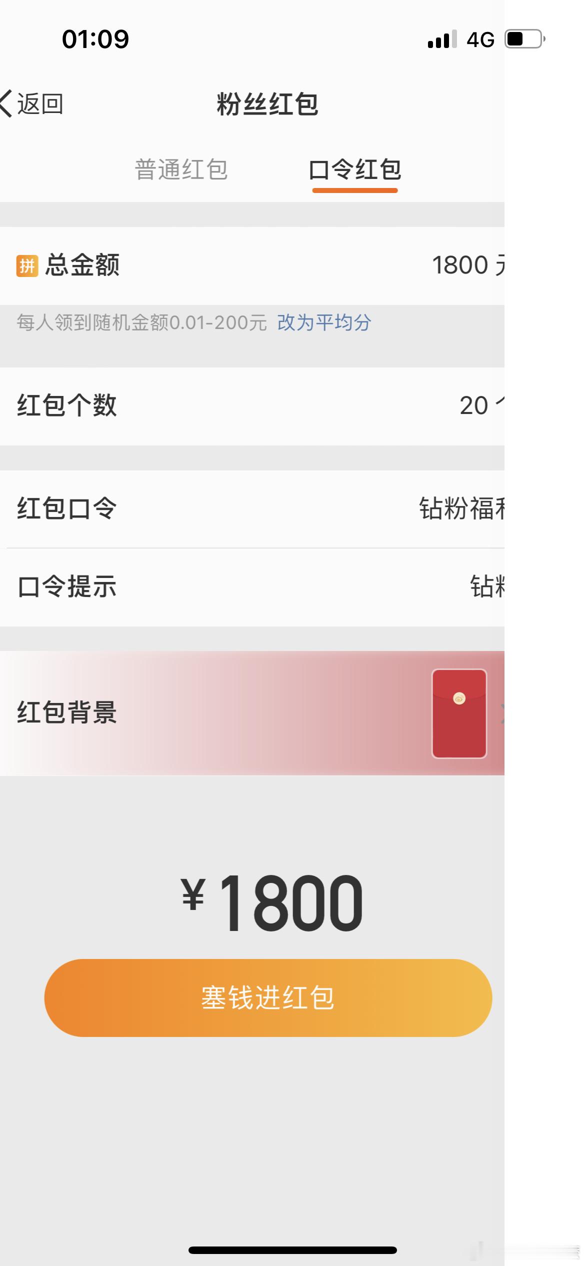 今天开心🥳打麻将赢了3万，再发1800给钻粉当福利🧧 